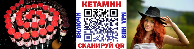 КЕТАМИН VHQ  Купить где  Искитим 