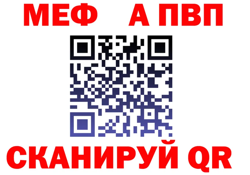 МЯУ-МЯУ 4 MMC ссылка дарк нет OMG Искитим