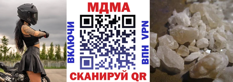 МДМА VHQ  Купить закладки  Искитим 