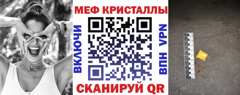 Мефедрон кристаллы  Купить где  Искитим 