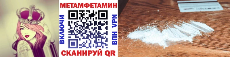 Первитин пудра  Купить  Искитим 