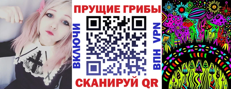 Псилоцибиновые грибы мухоморы  Купить где  Искитим 